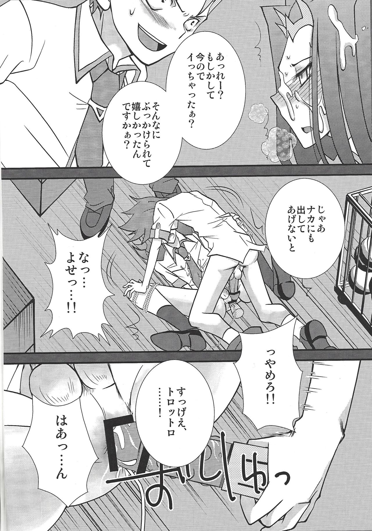 Same kan page 7 full