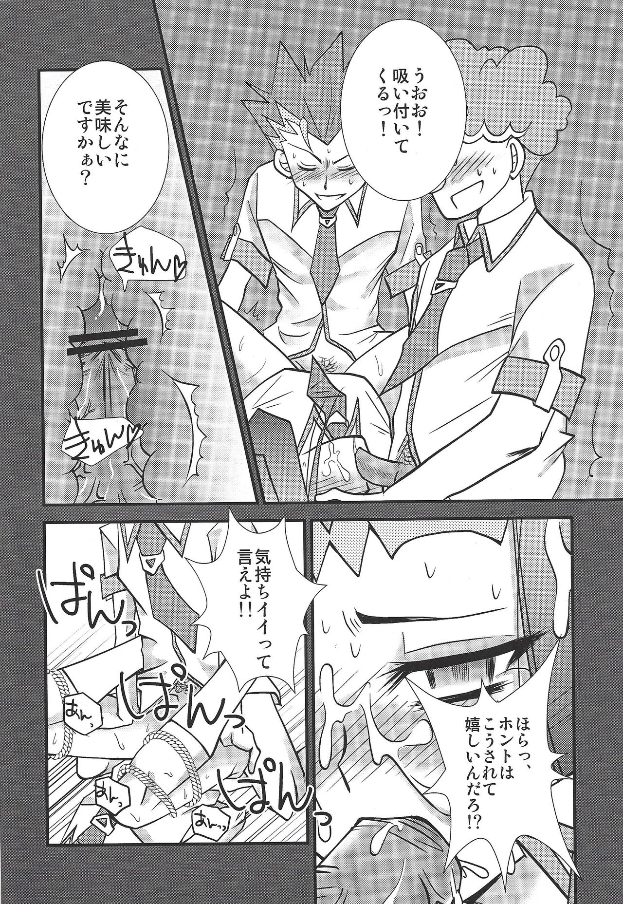 Same kan page 9 full