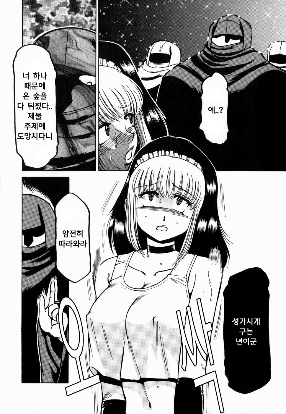 Dark Mind ~Mistifical Zone~ page 4 full