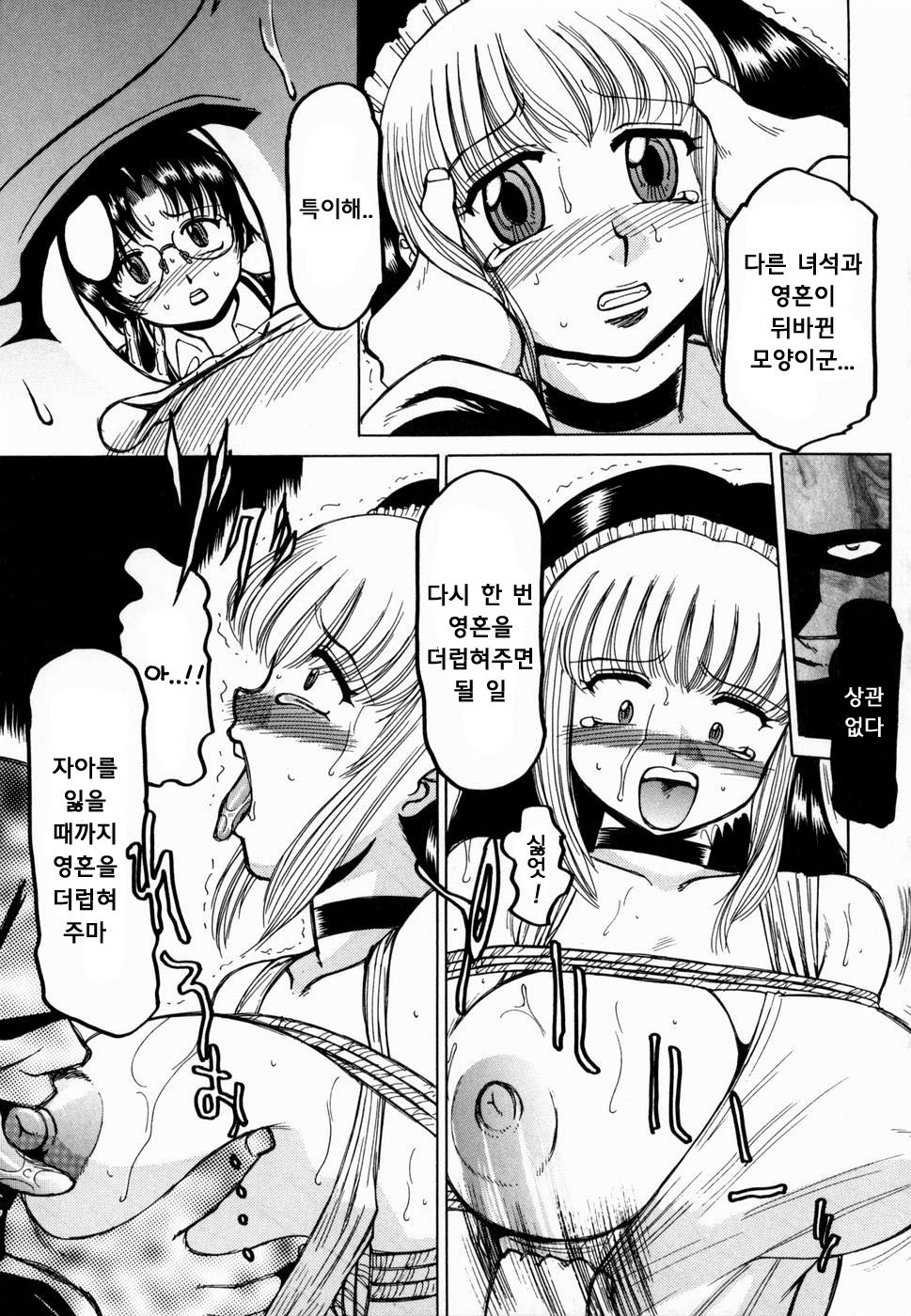 Dark Mind ~Mistifical Zone~ page 9 full