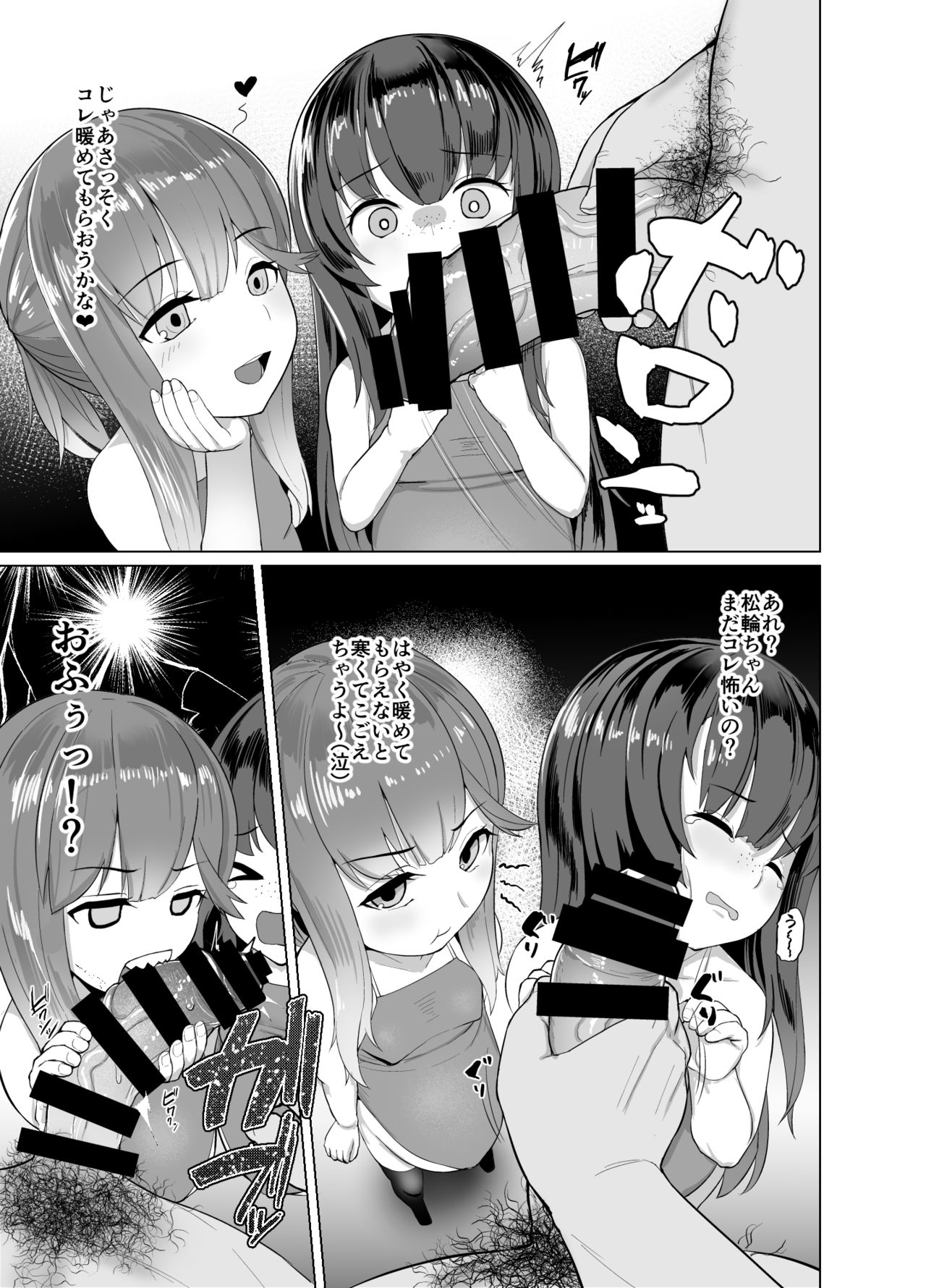 Attaka Danbou Kigu page 4 full
