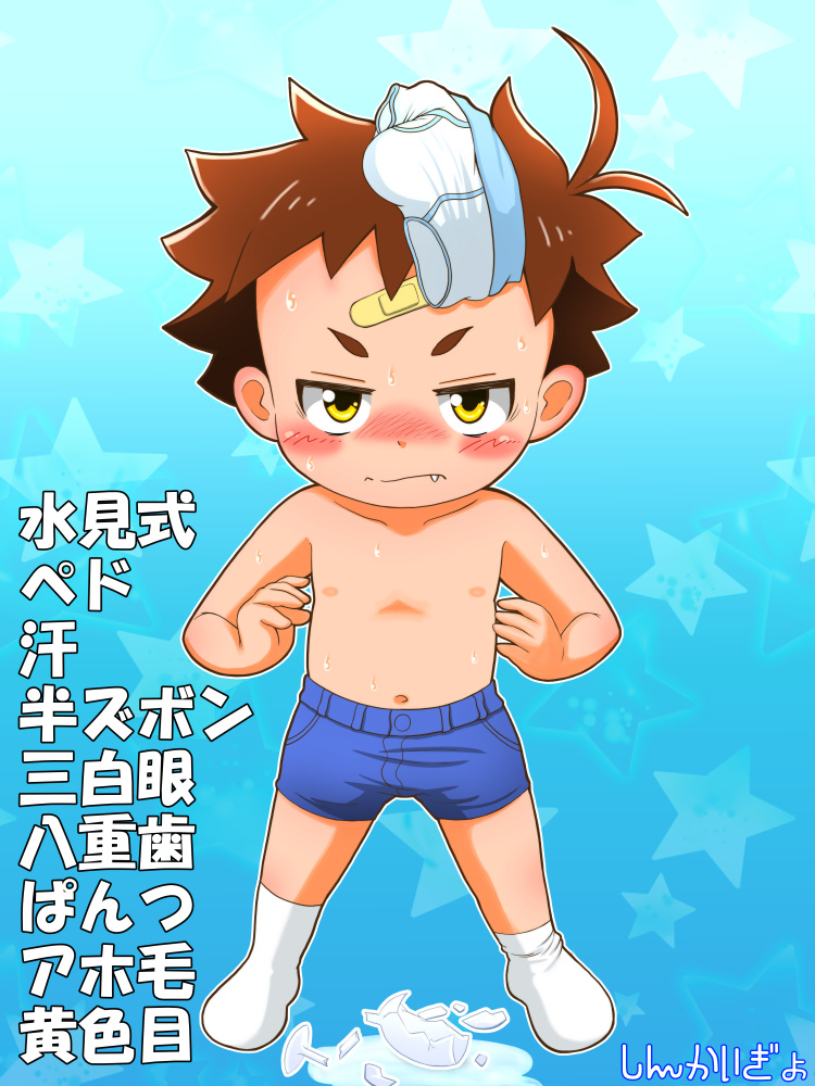 Nishipii  BL page 1 full