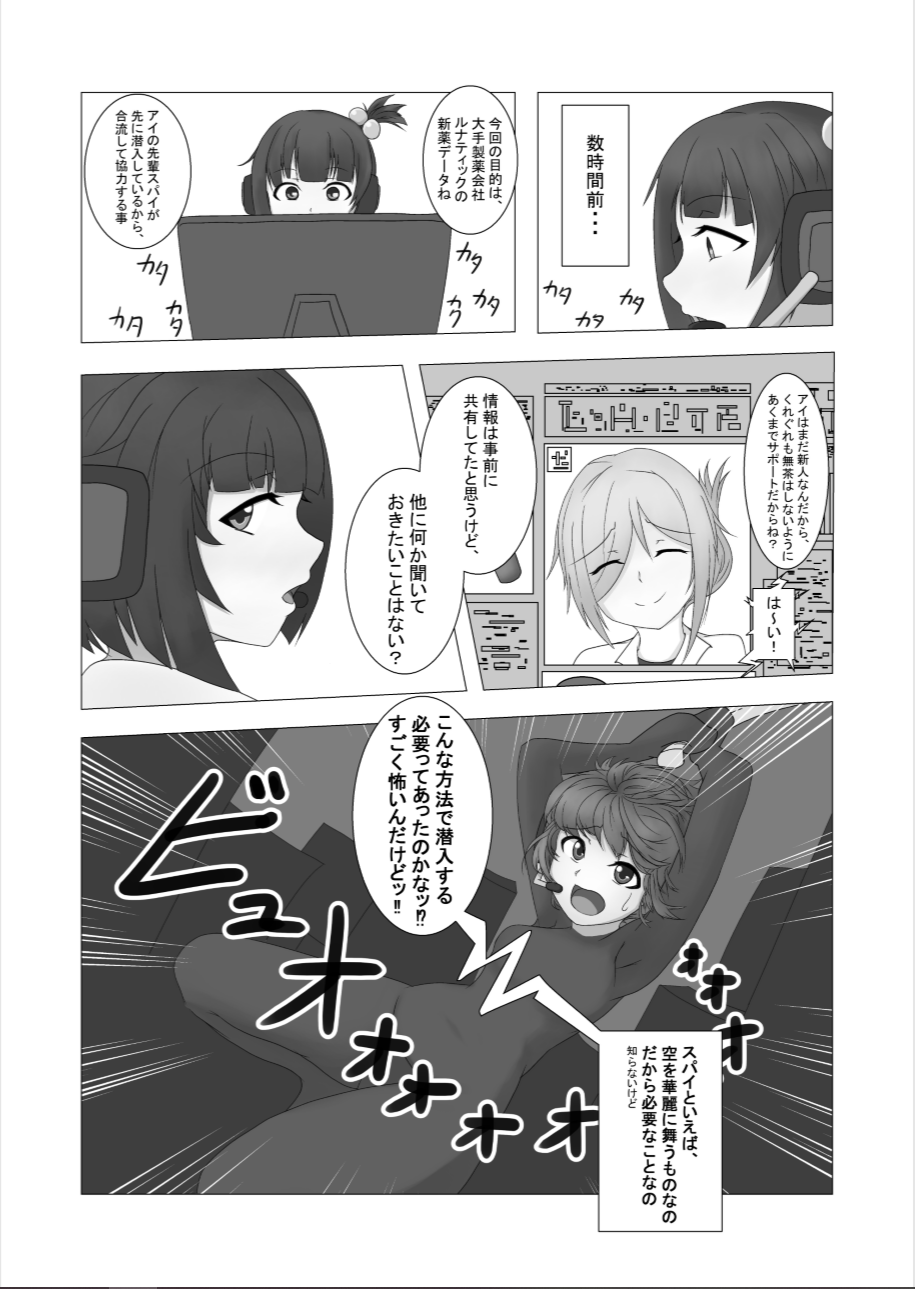 Here and there torture torture-rookie spy edition page 3 full