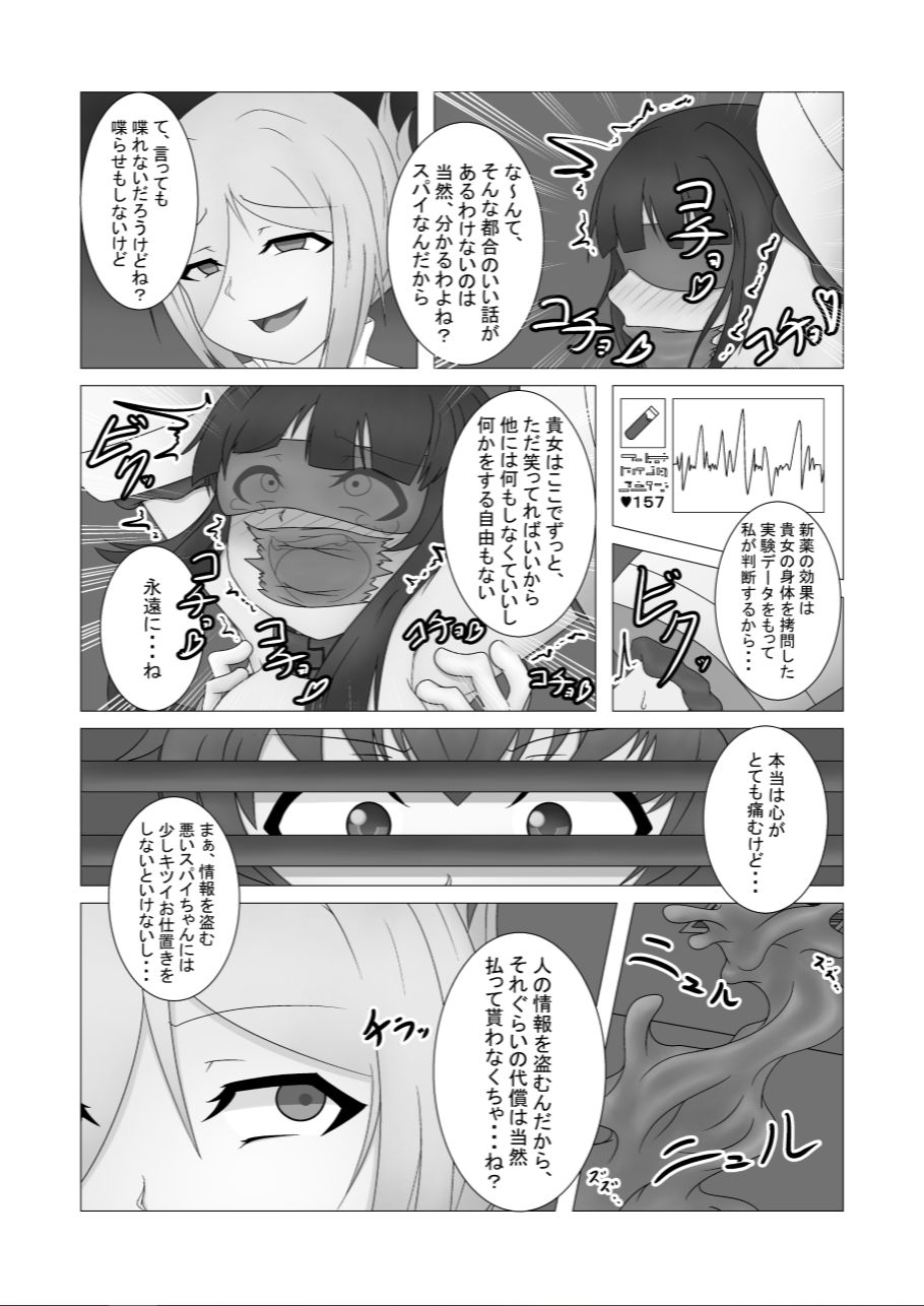 Here and there torture torture-rookie spy edition page 6 full