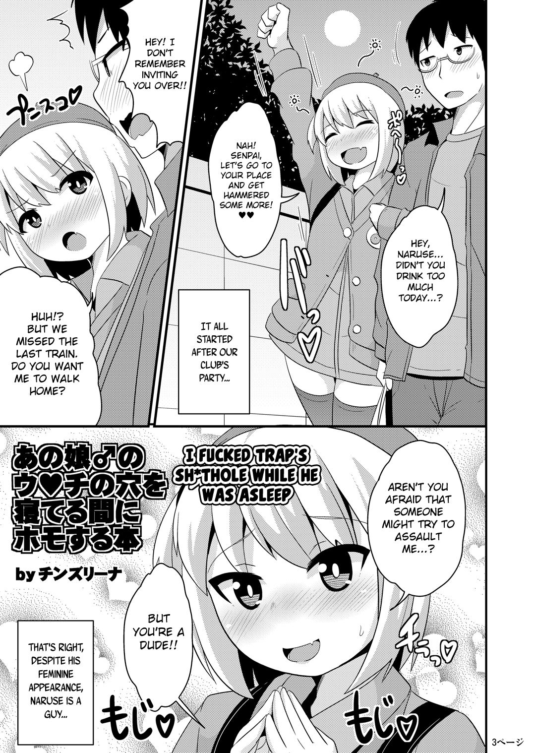 Anoko no Unchi no Ana o Neteru Aida ni Homo Suru Hon | I Fucked Trap's Sh*thole While He Was Asleep page 3 full