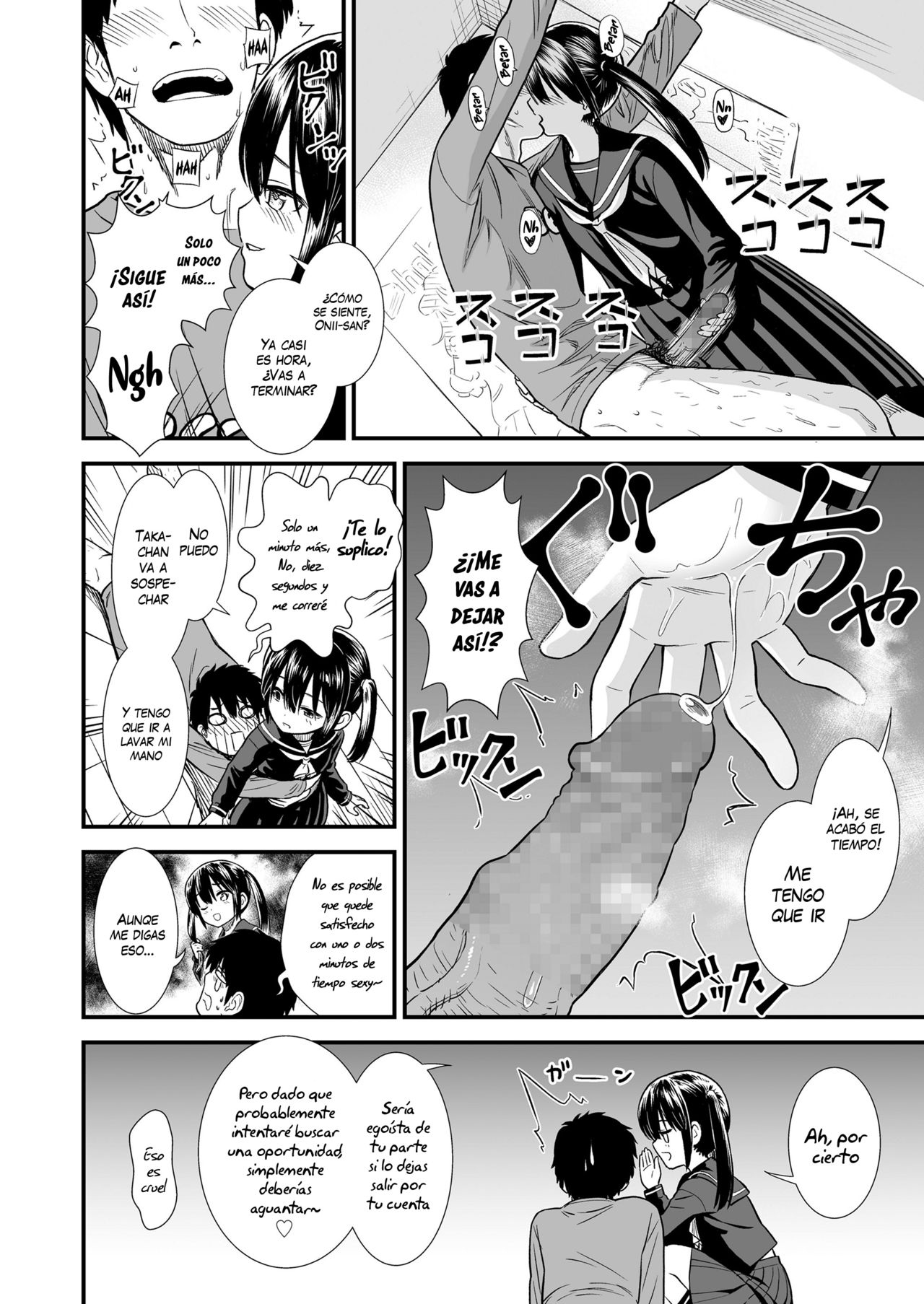 Imouto no Tomodachi no Sekirei-chan | La Amiga de mi Hermana, Sekirei-chan page 4 full
