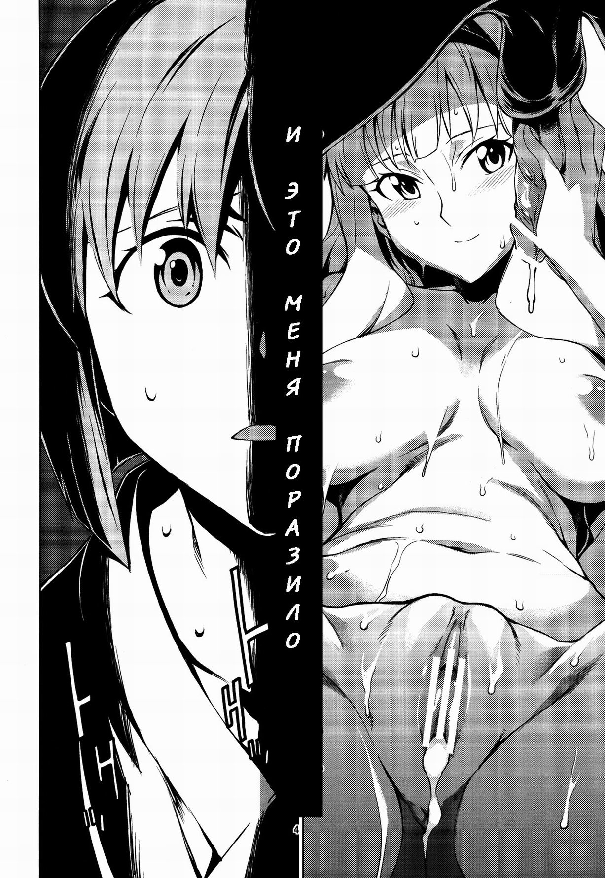 Gekka page 4 full