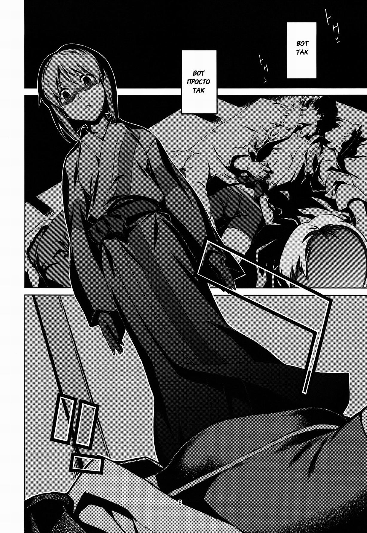 Gekka page 6 full