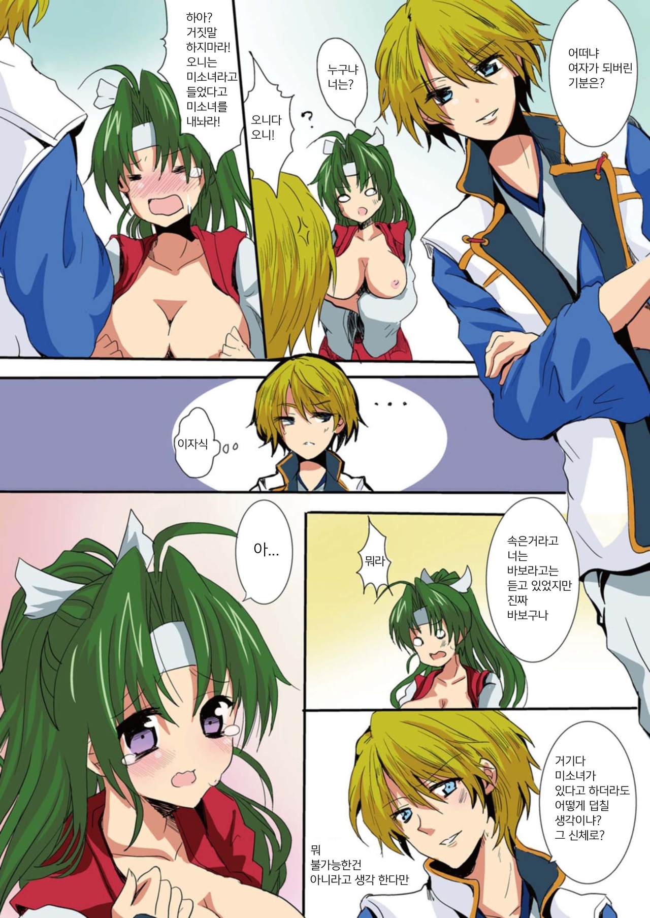 Hontowa Eroi!? Nihonno Mukashibanashi 1 | 사실은 에로이!? 일본의 옛날이야기 1 page 5 full