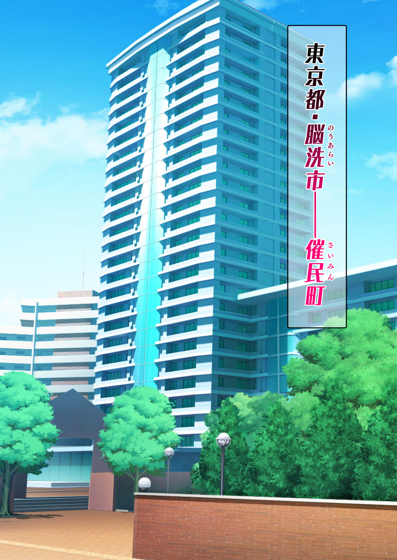 Hitozuma o Sennou Shite Haramase Netoru Hanashi page 1 full