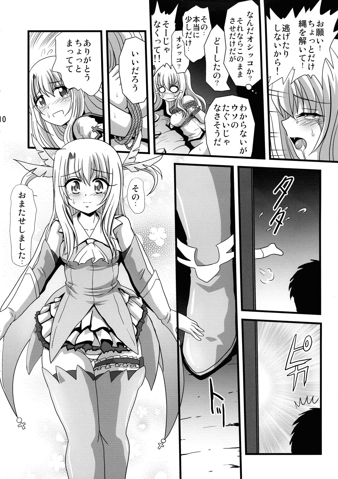 Wana ni Ochita Eiyuu Shoukan 4 page 10 full