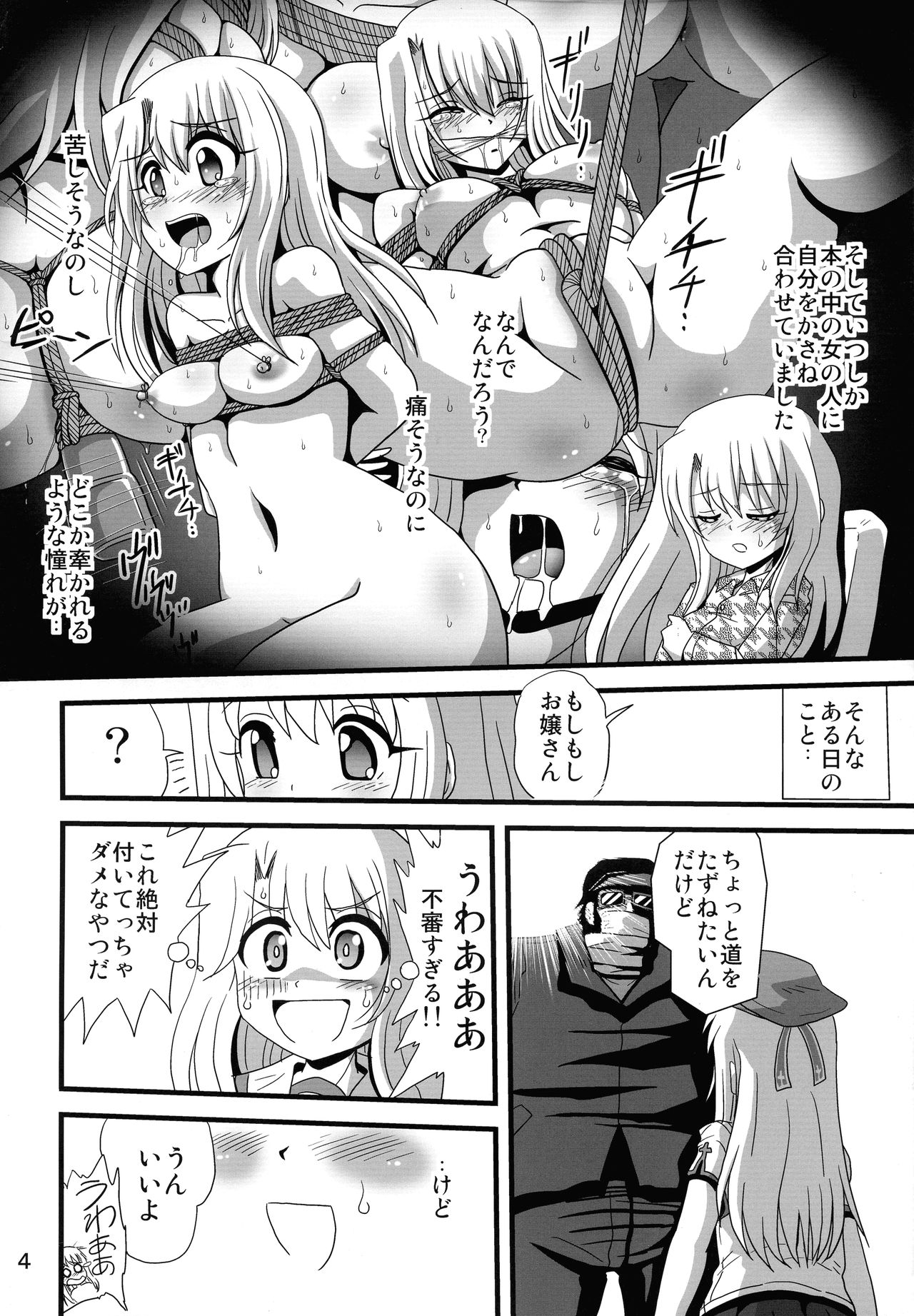 Wana ni Ochita Eiyuu Shoukan 4 page 4 full