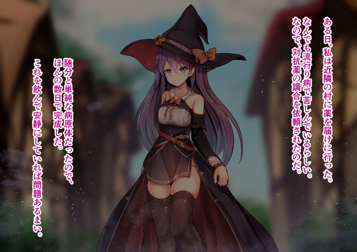 Tensai Hinnyuu Mahoutsukai-chan no Bounyuu Jikken Chikunie, Nikutai Kaizou, Sakunyuu, Roshutsu, Kairaku Ochi, Shoujo wa Atomodori Dekinai Karada ni Natte iku...... page 3 full
