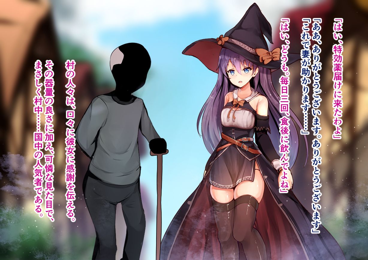 Tensai Hinnyuu Mahoutsukai-chan no Bounyuu Jikken Chikunie, Nikutai Kaizou, Sakunyuu, Roshutsu, Kairaku Ochi, Shoujo wa Atomodori Dekinai Karada ni Natte iku...... page 4 full