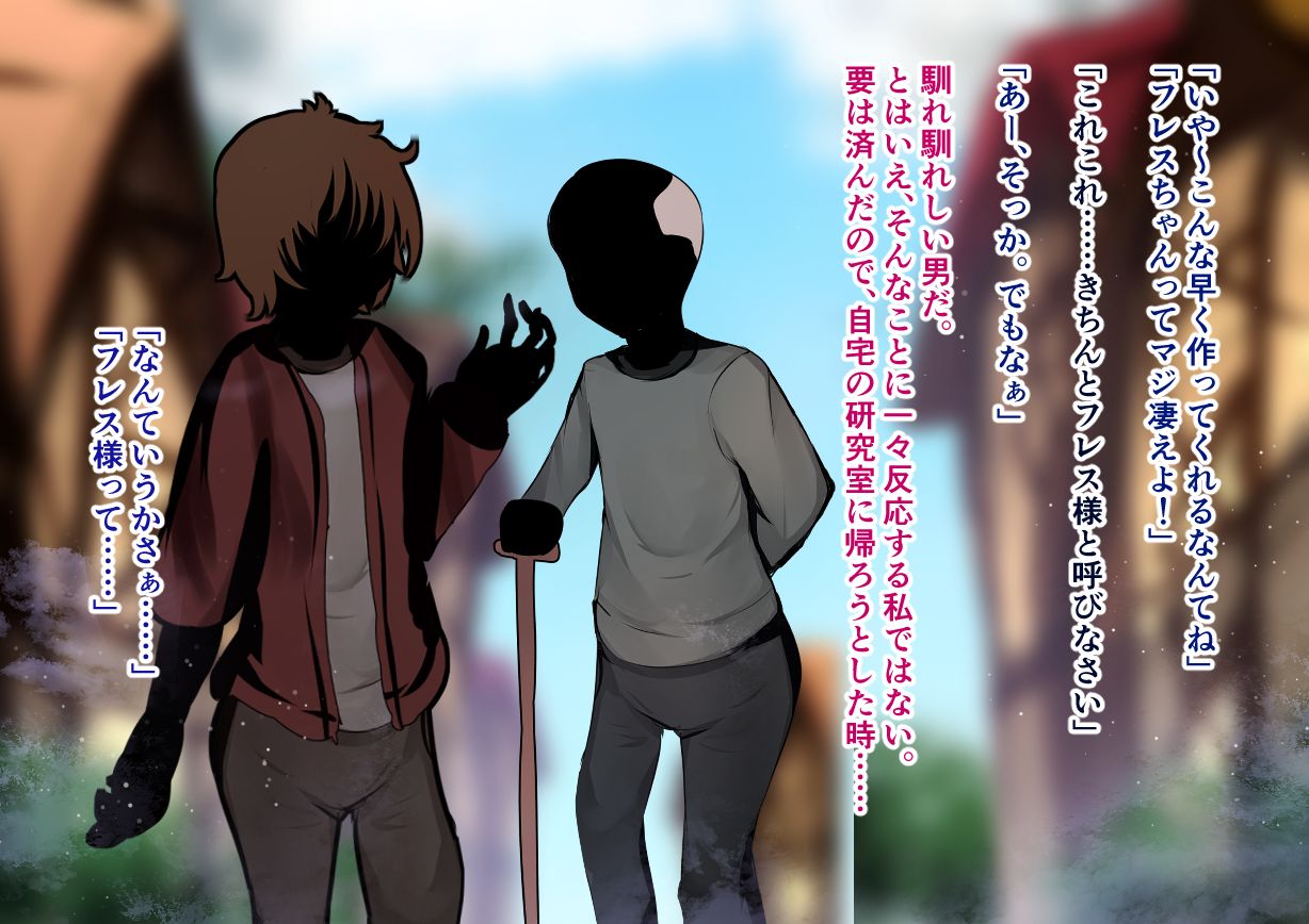 Tensai Hinnyuu Mahoutsukai-chan no Bounyuu Jikken Chikunie, Nikutai Kaizou, Sakunyuu, Roshutsu, Kairaku Ochi, Shoujo wa Atomodori Dekinai Karada ni Natte iku...... page 5 full
