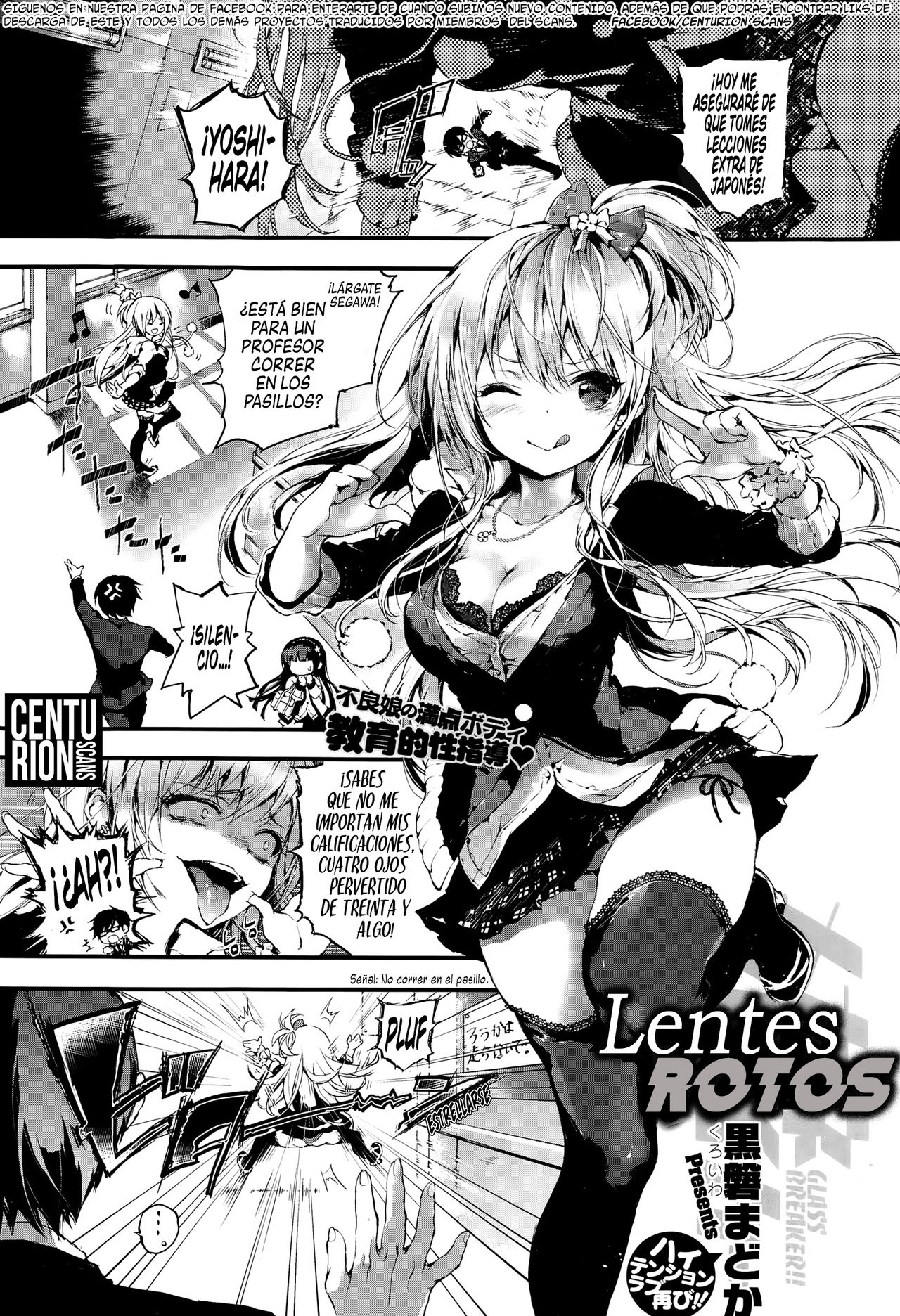Megane Breaker | Lentes rotos page 1 full