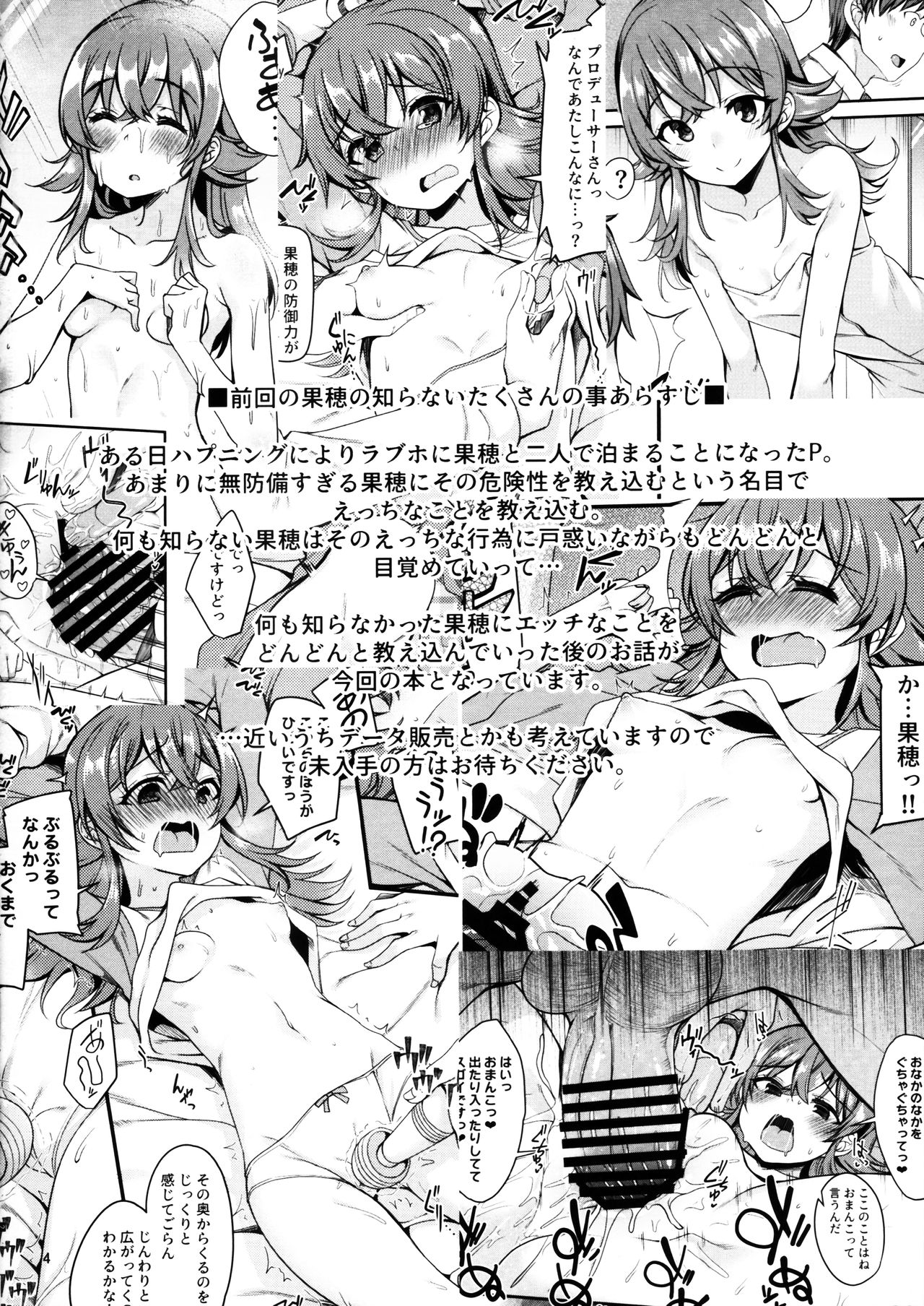 Kaho no Oboeta Takusan no Koto. | 카호가 배운 많은 일 page 3 full