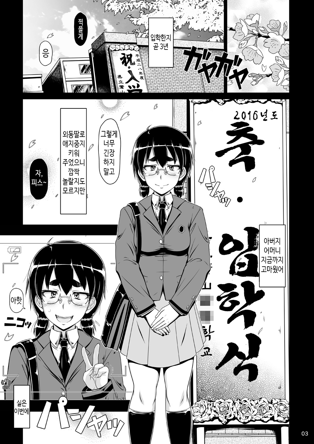 Kougyoku Benjo page 2 full