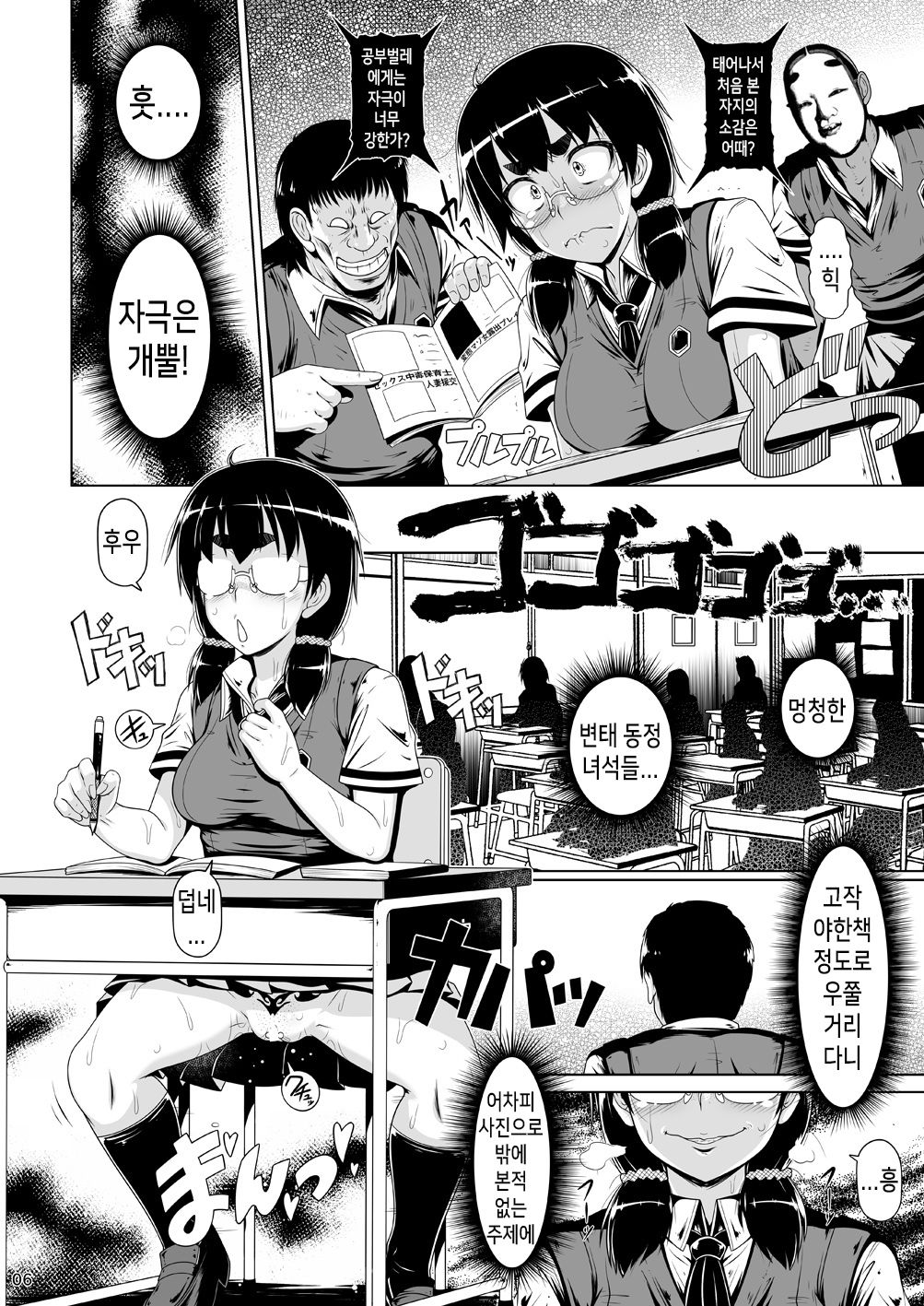 Kougyoku Benjo page 5 full