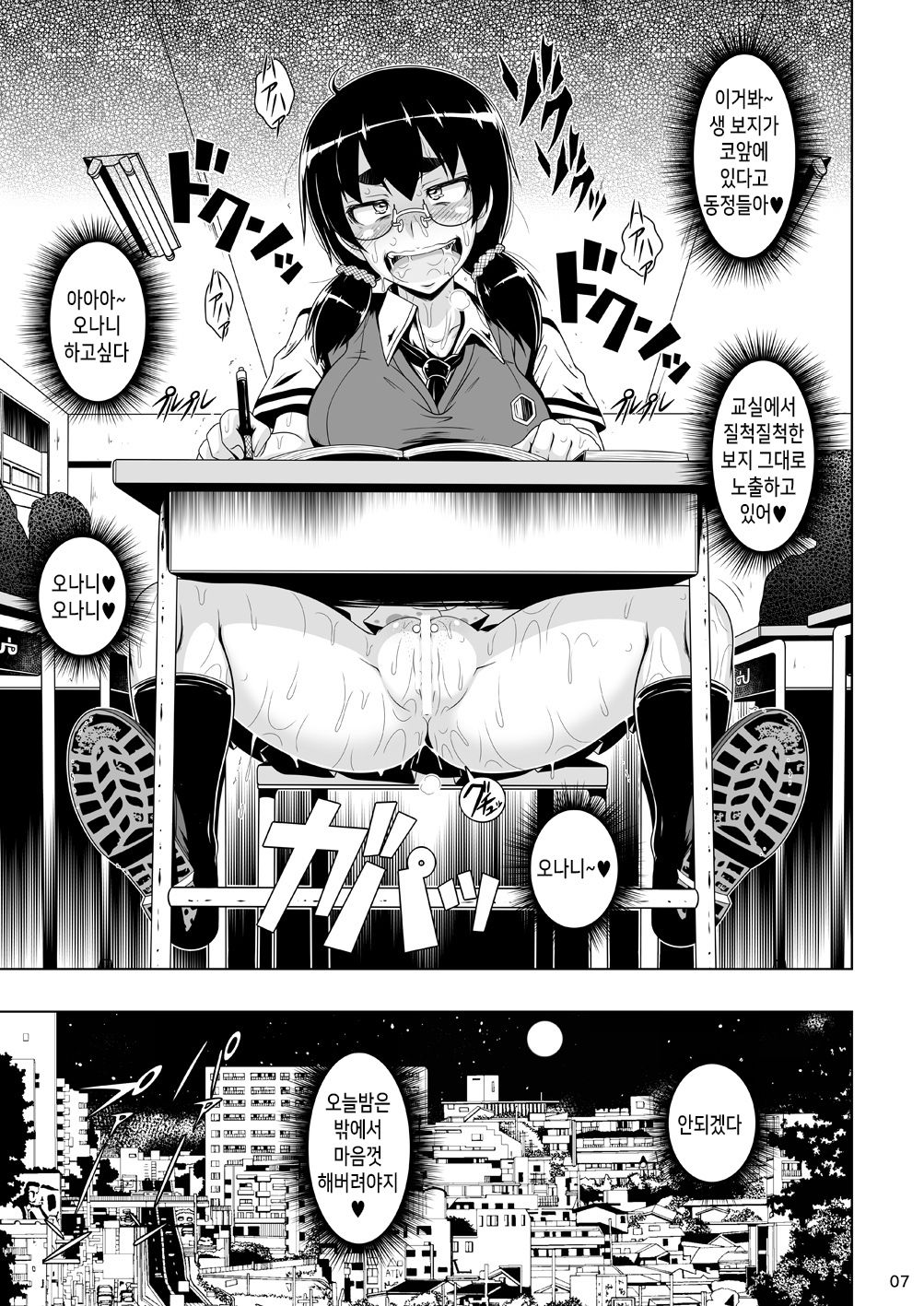Kougyoku Benjo page 6 full