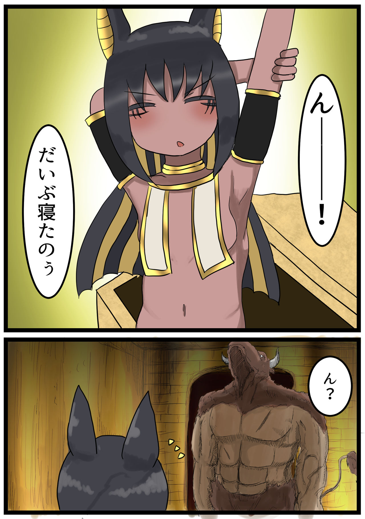 Egypt Loli Babaa page 5 full