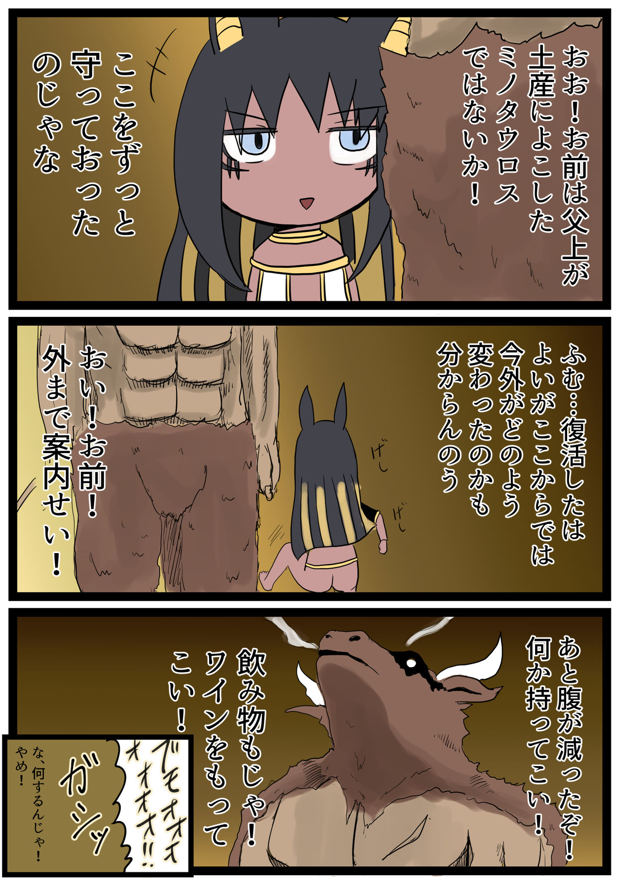 Egypt Loli Babaa page 6 full