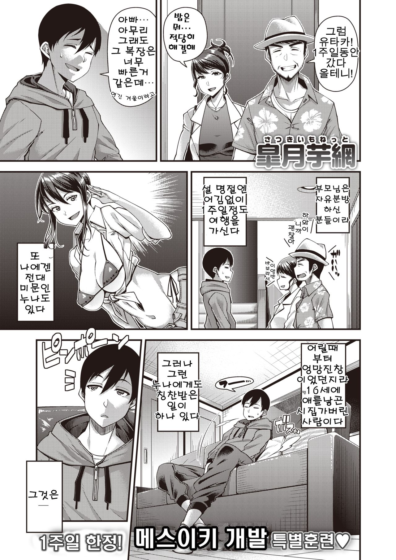 May you help me? page 1 full