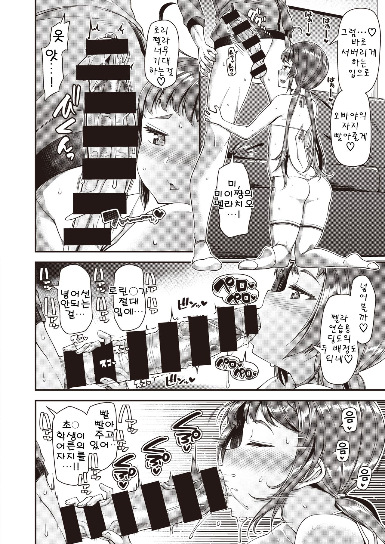 May you help me? page 10 full
