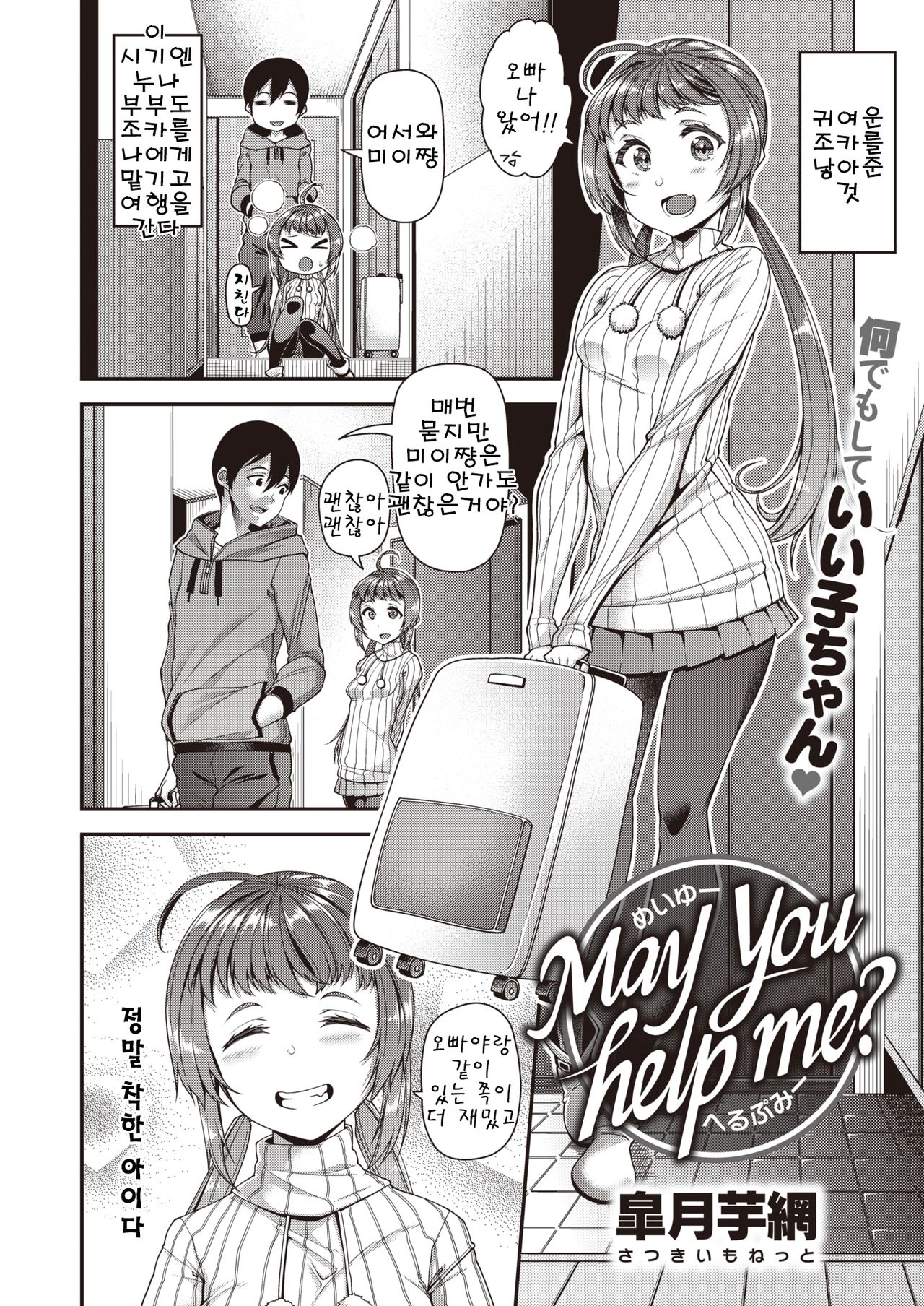 May you help me? page 2 full