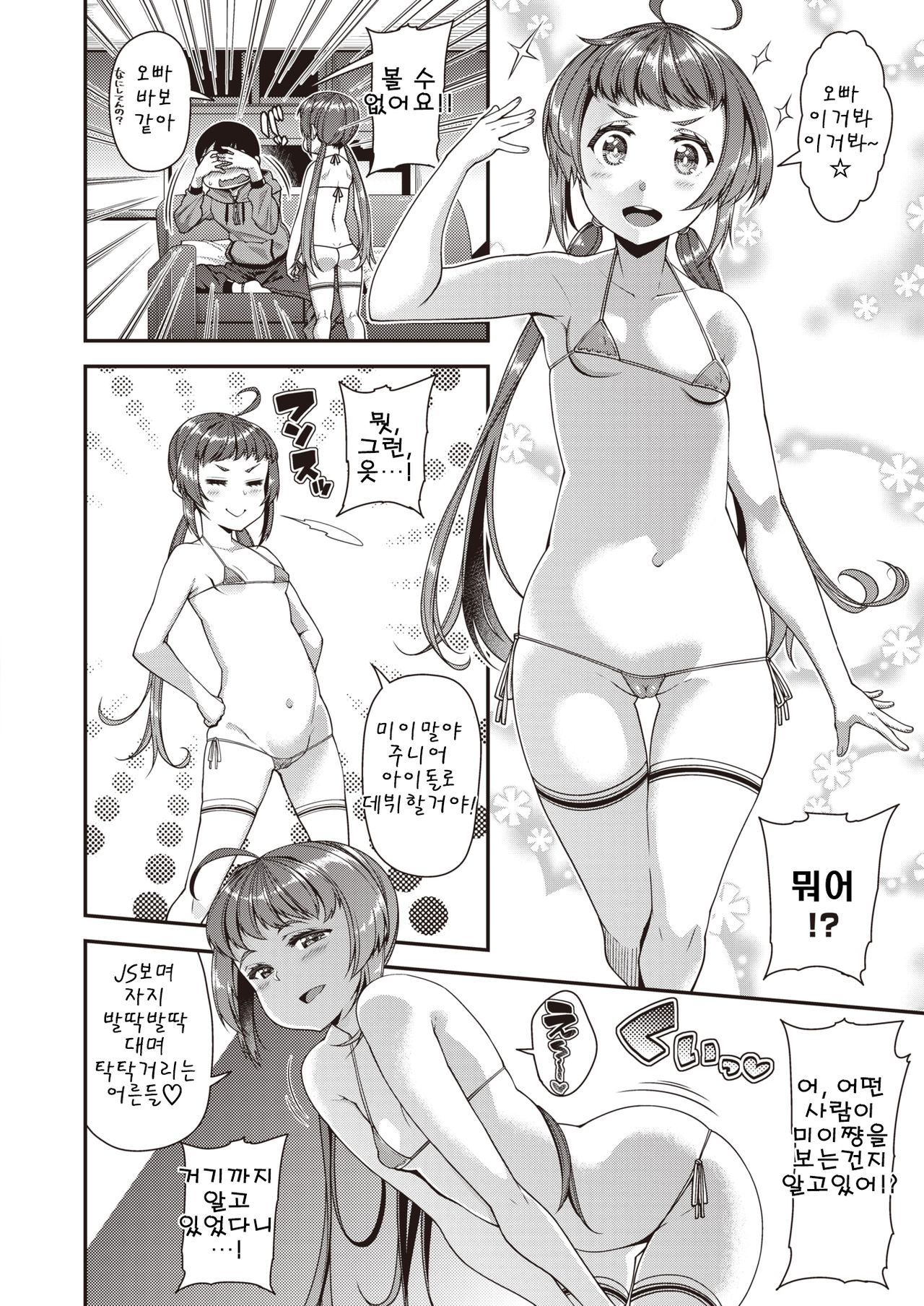 May you help me? page 4 full