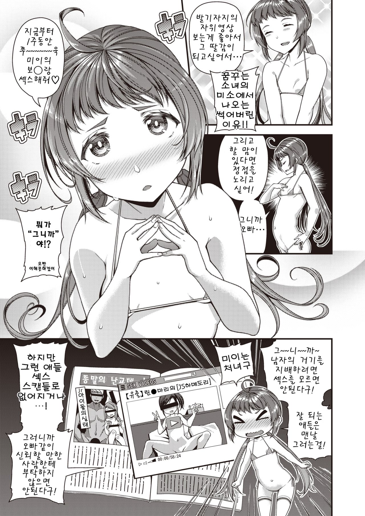 May you help me? page 5 full