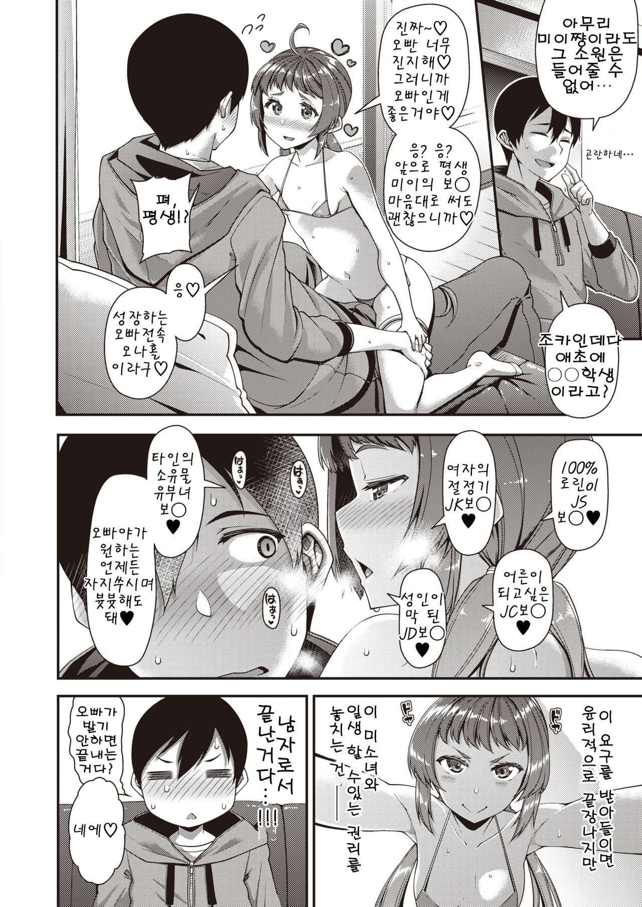 May you help me? page 6 full