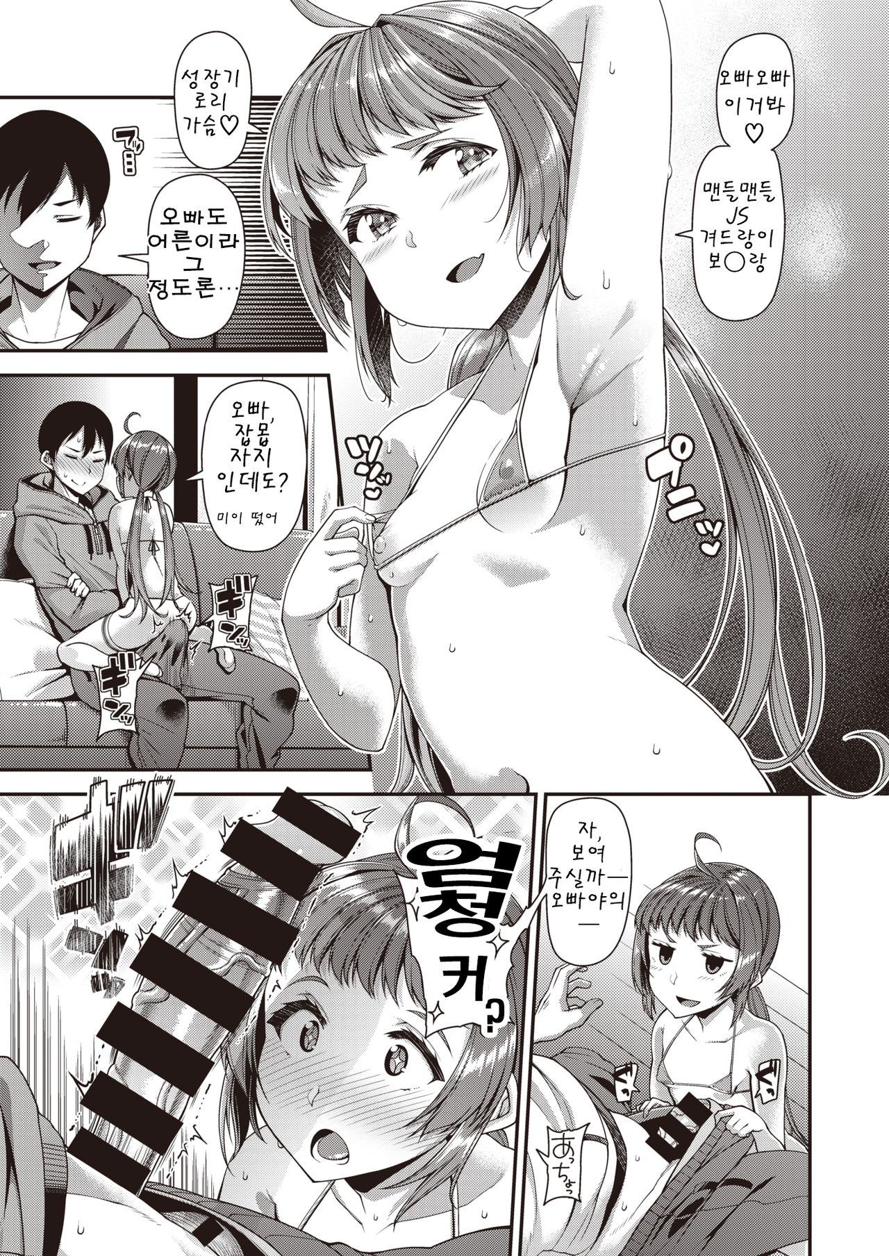 May you help me? page 7 full