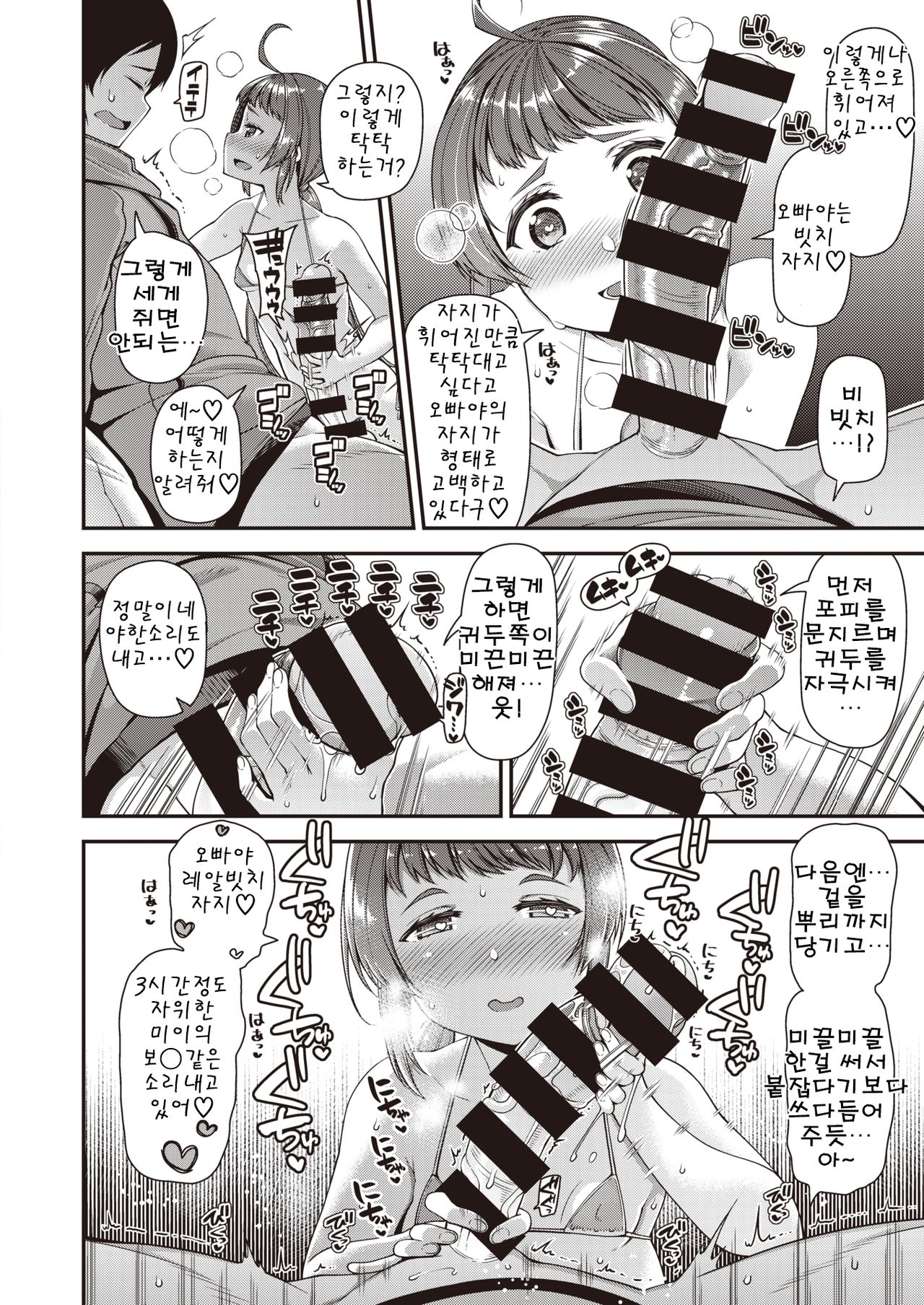 May you help me? page 8 full