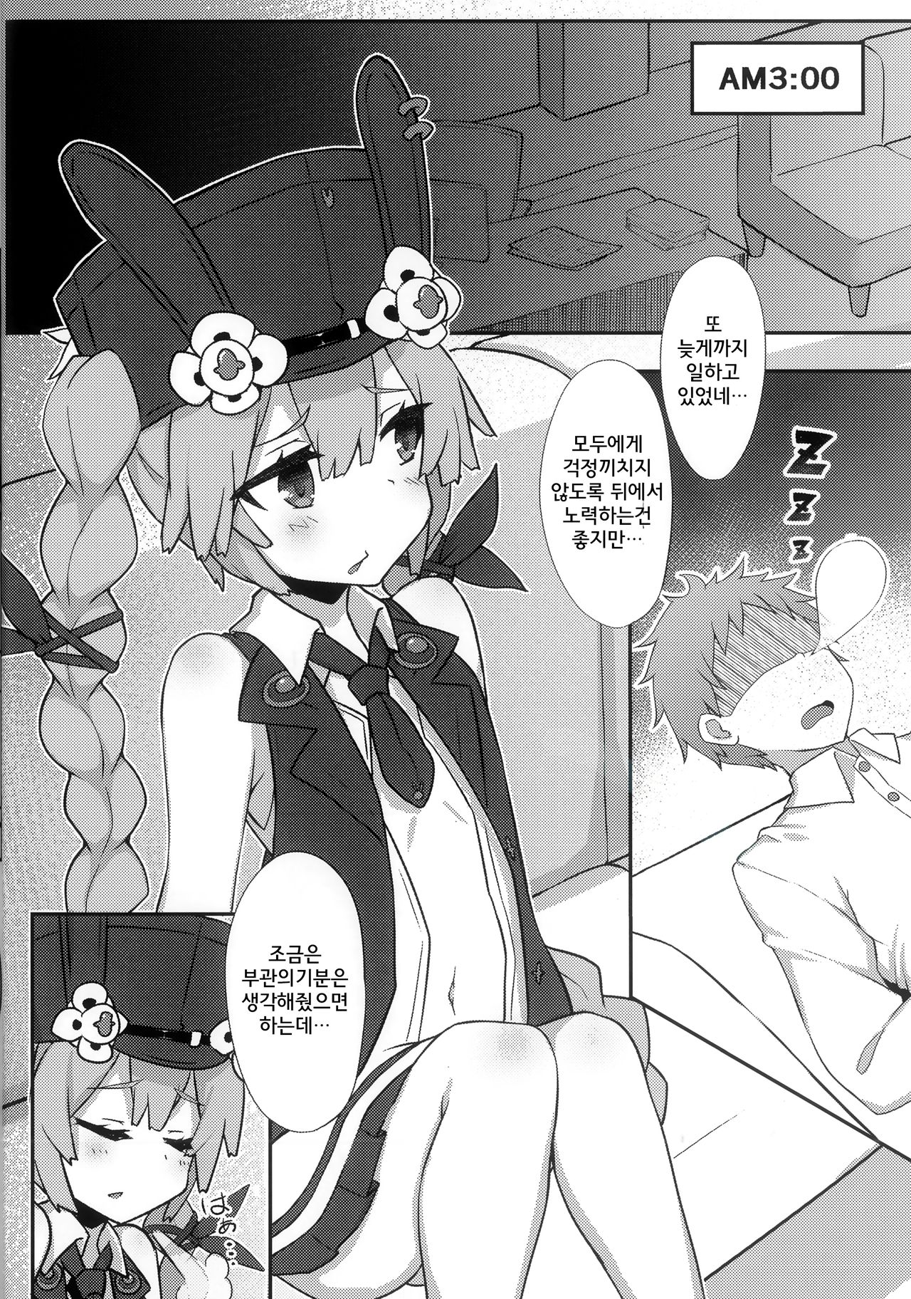 Dummy rabby page 6 full
