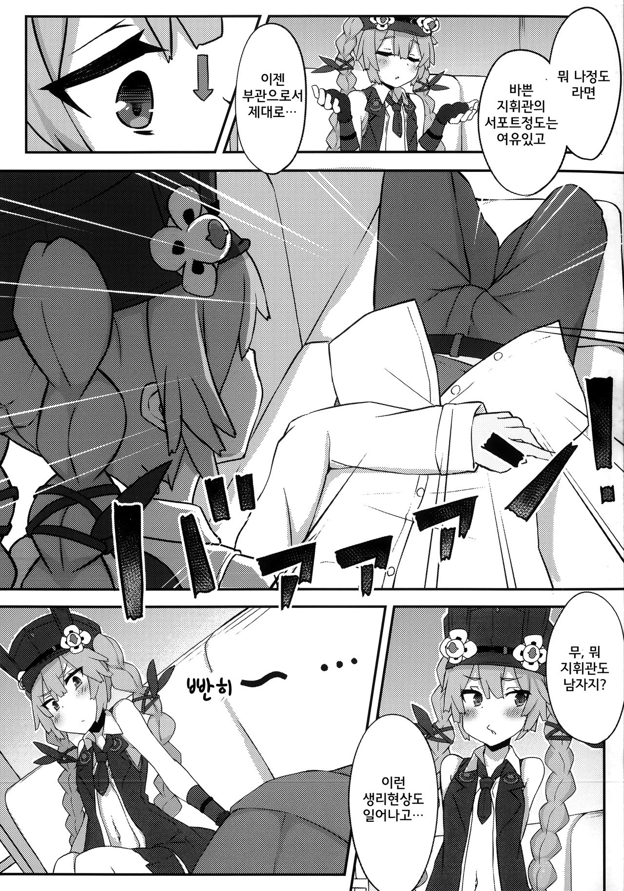 Dummy rabby page 7 full