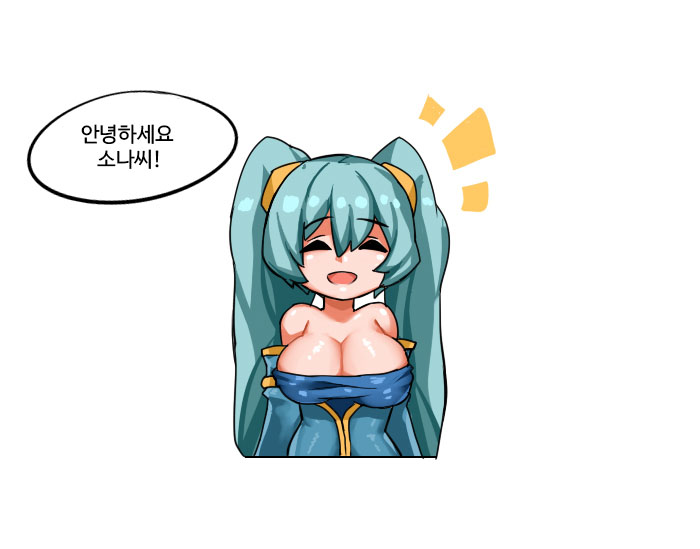 룬테라의 기초상식 -소나편- page 2 full