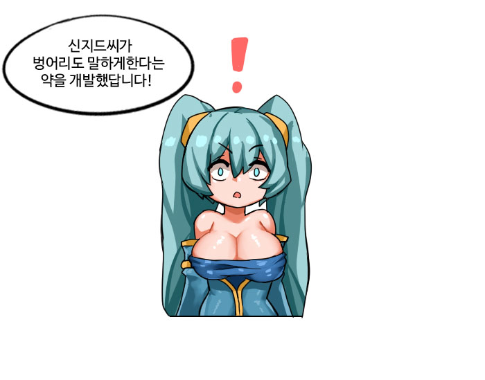룬테라의 기초상식 -소나편- page 4 full