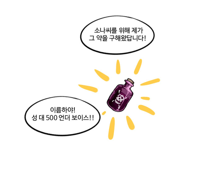 룬테라의 기초상식 -소나편- page 5 full