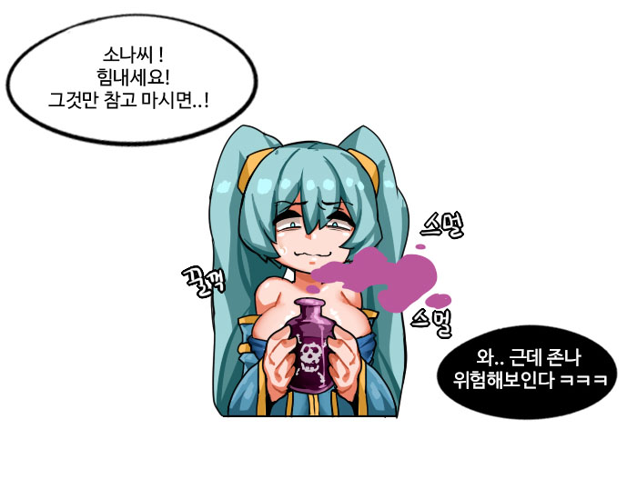 룬테라의 기초상식 -소나편- page 7 full