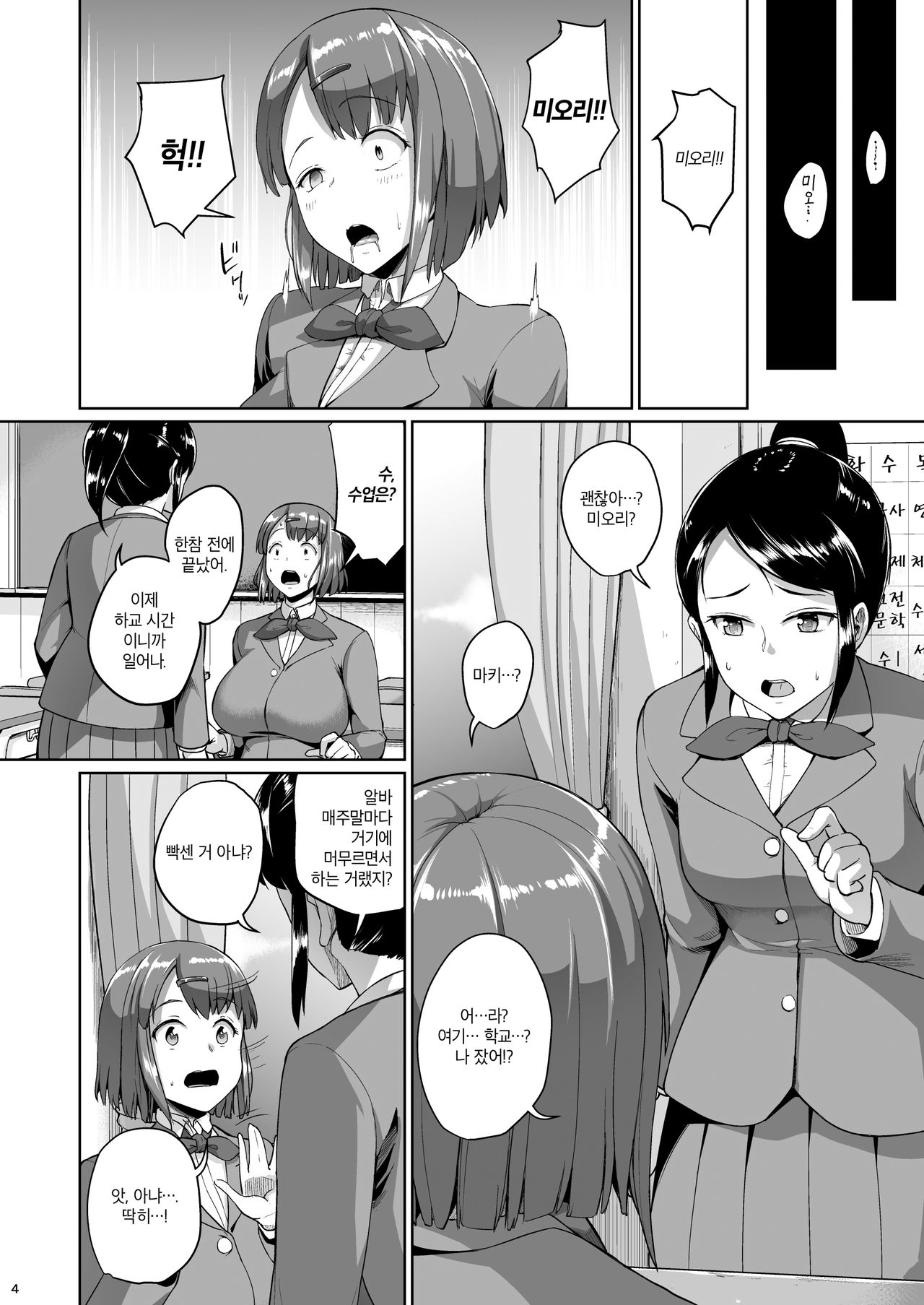 Oyashiki no Hi 2 | 저택의 날 2 page 4 full