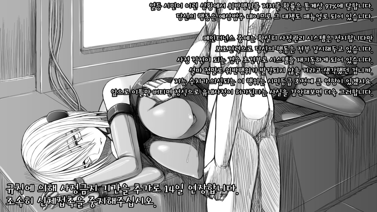 X-gata Shasei Kanri Android page 6 full