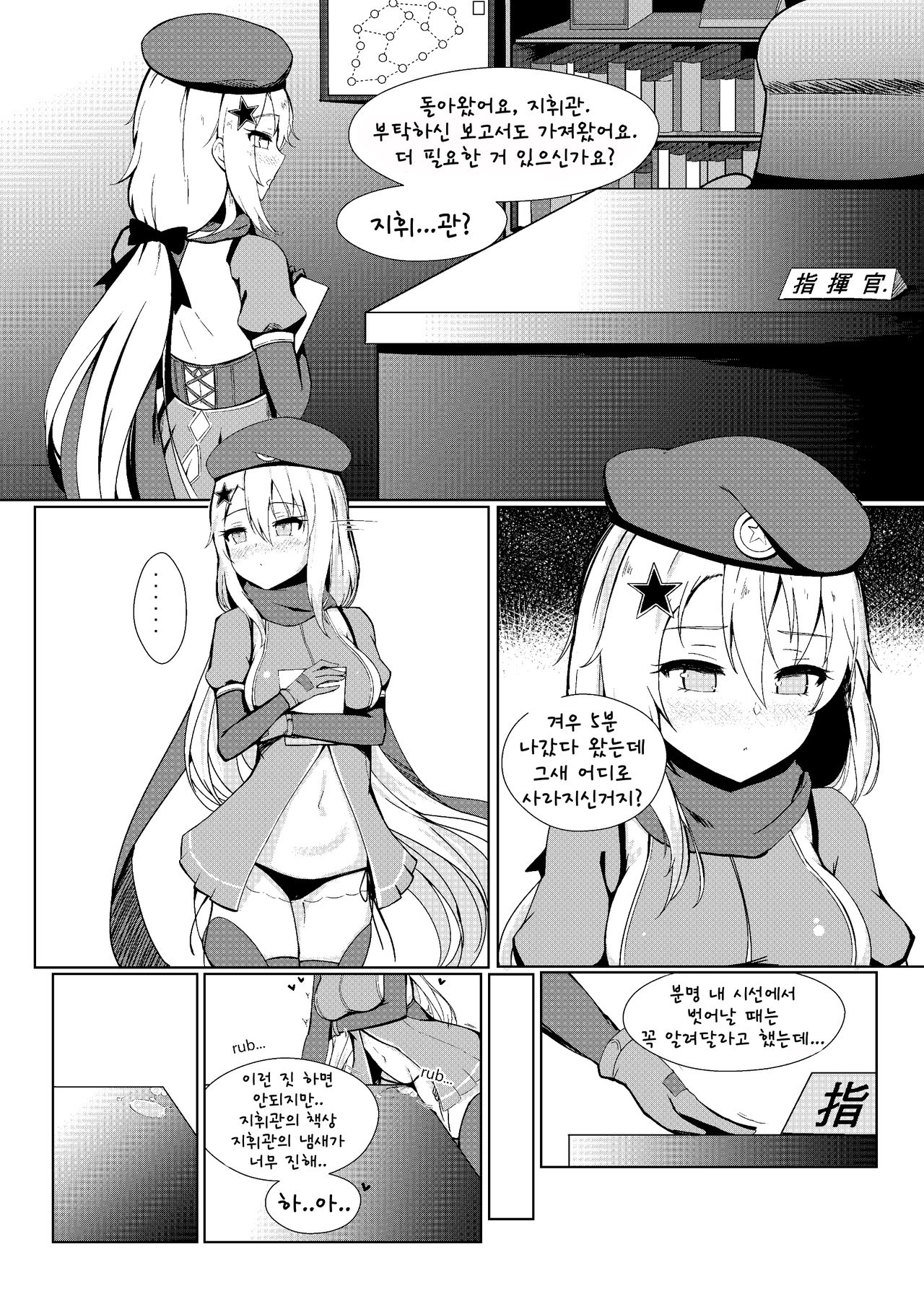 Anata ga Watashi o Hanare Sasenai page 2 full