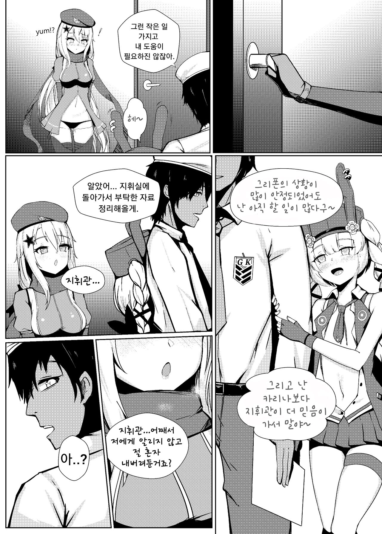 Anata ga Watashi o Hanare Sasenai page 3 full