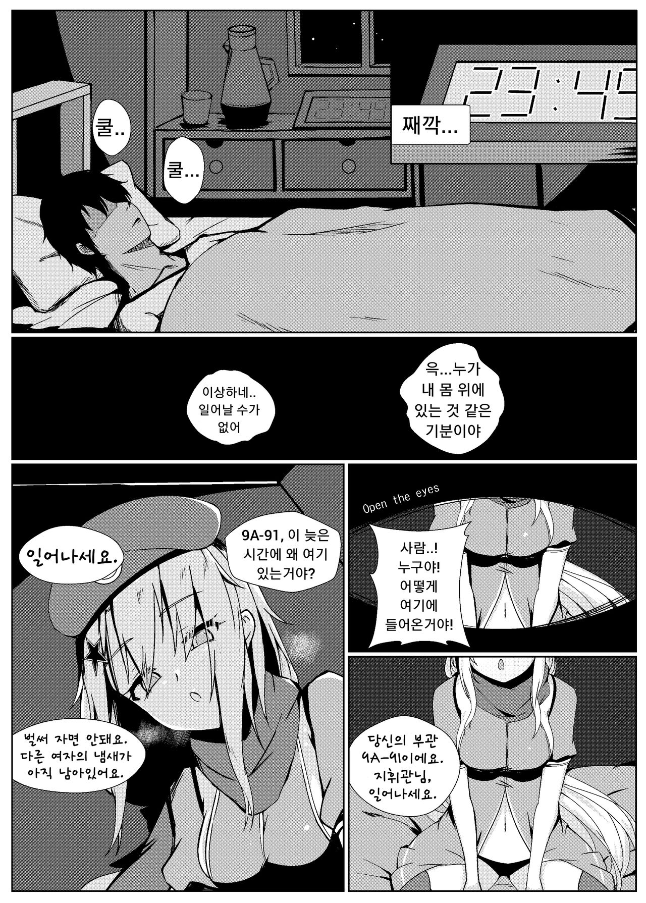 Anata ga Watashi o Hanare Sasenai page 4 full
