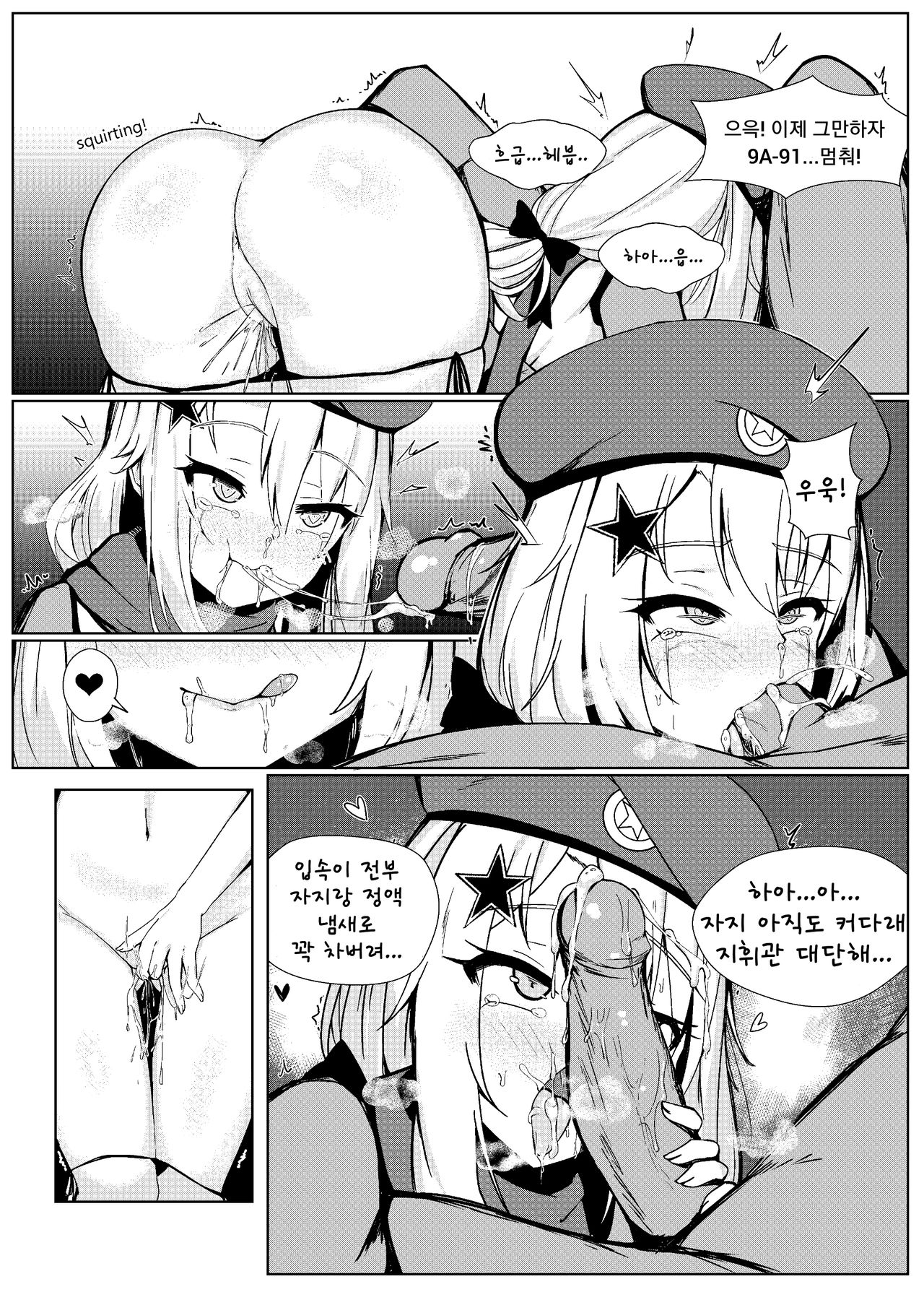 Anata ga Watashi o Hanare Sasenai page 7 full