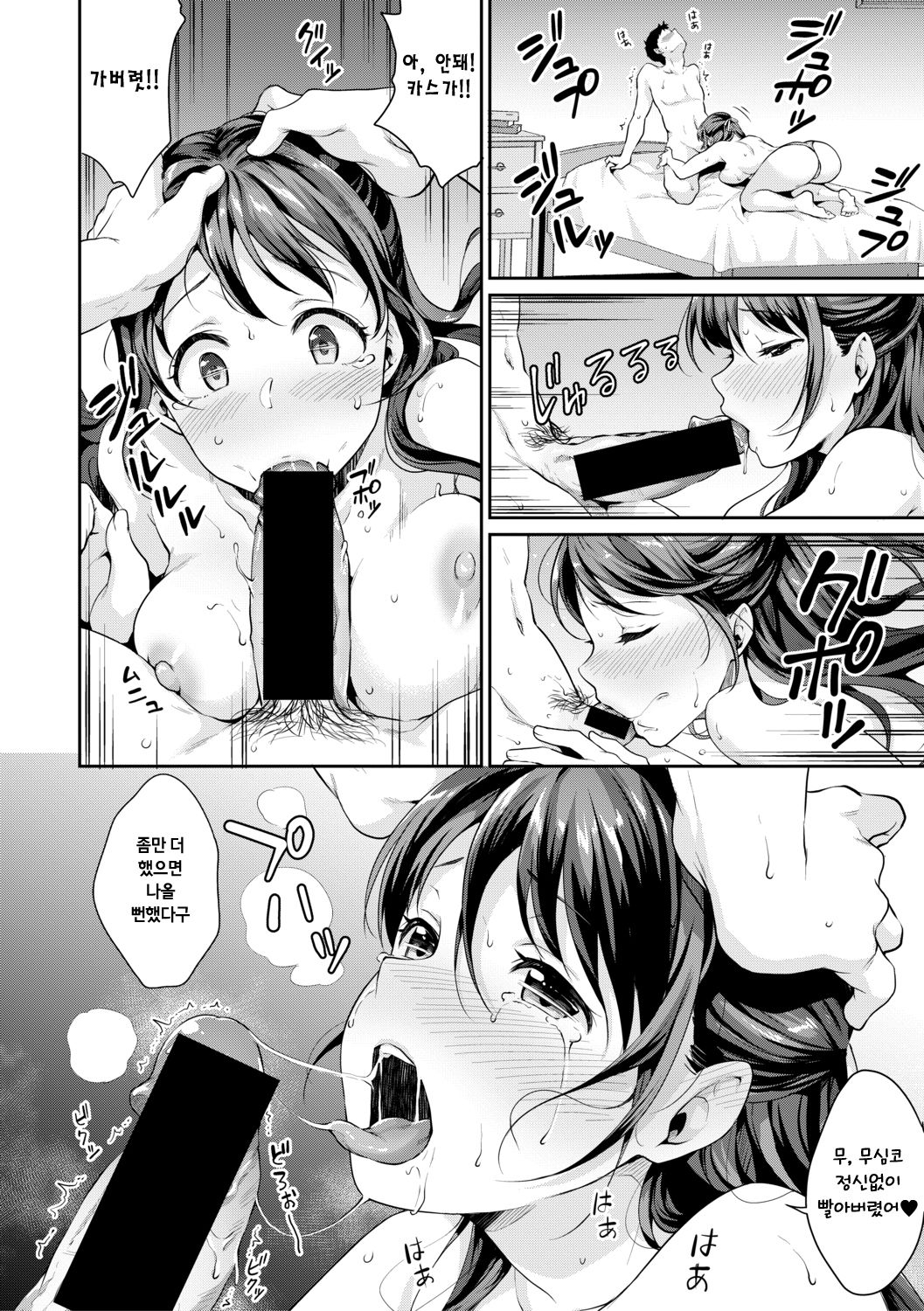 Shishunki no Obenkyou Ch. 4 page 10 full