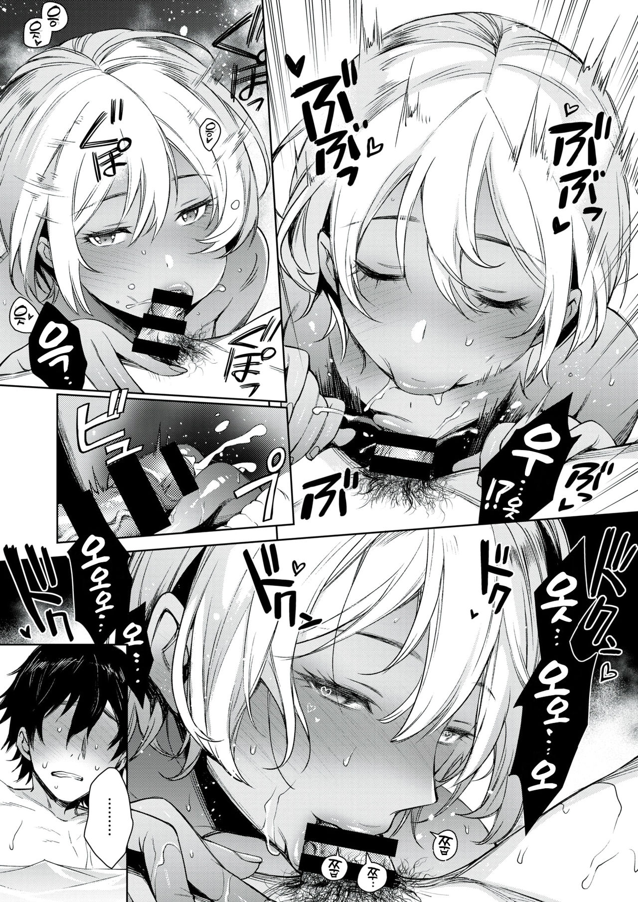 Himari-san, Tsukiau ssu yo | 히마리 씨 어울려 드리겠슴다 page 9 full