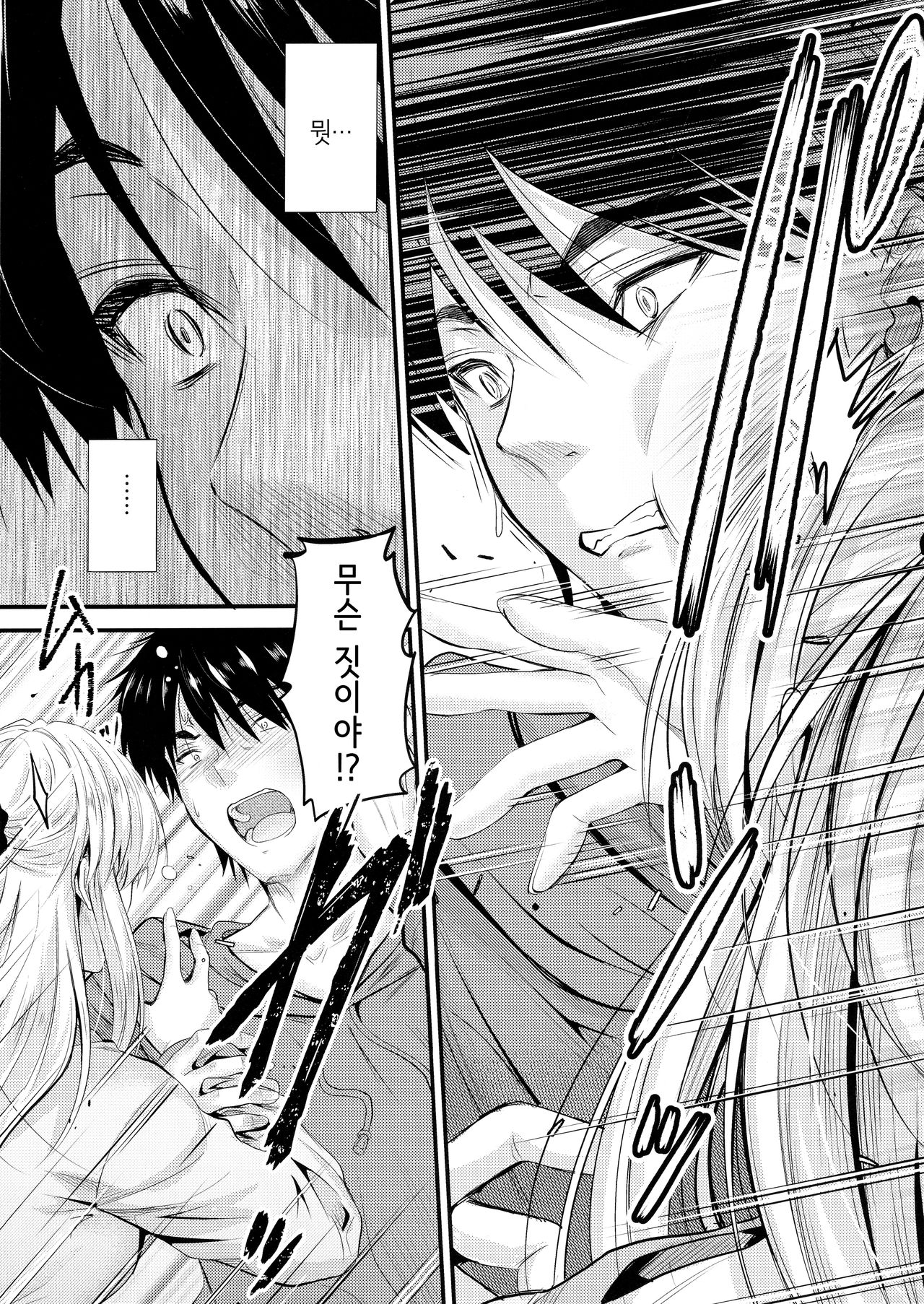 Ore to Imouto no Naishogoto 4 | 나와 여동생의 비밀 4 page 6 full