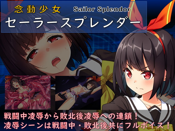 Nendou Shoujo Sailor Splendor page 1 full